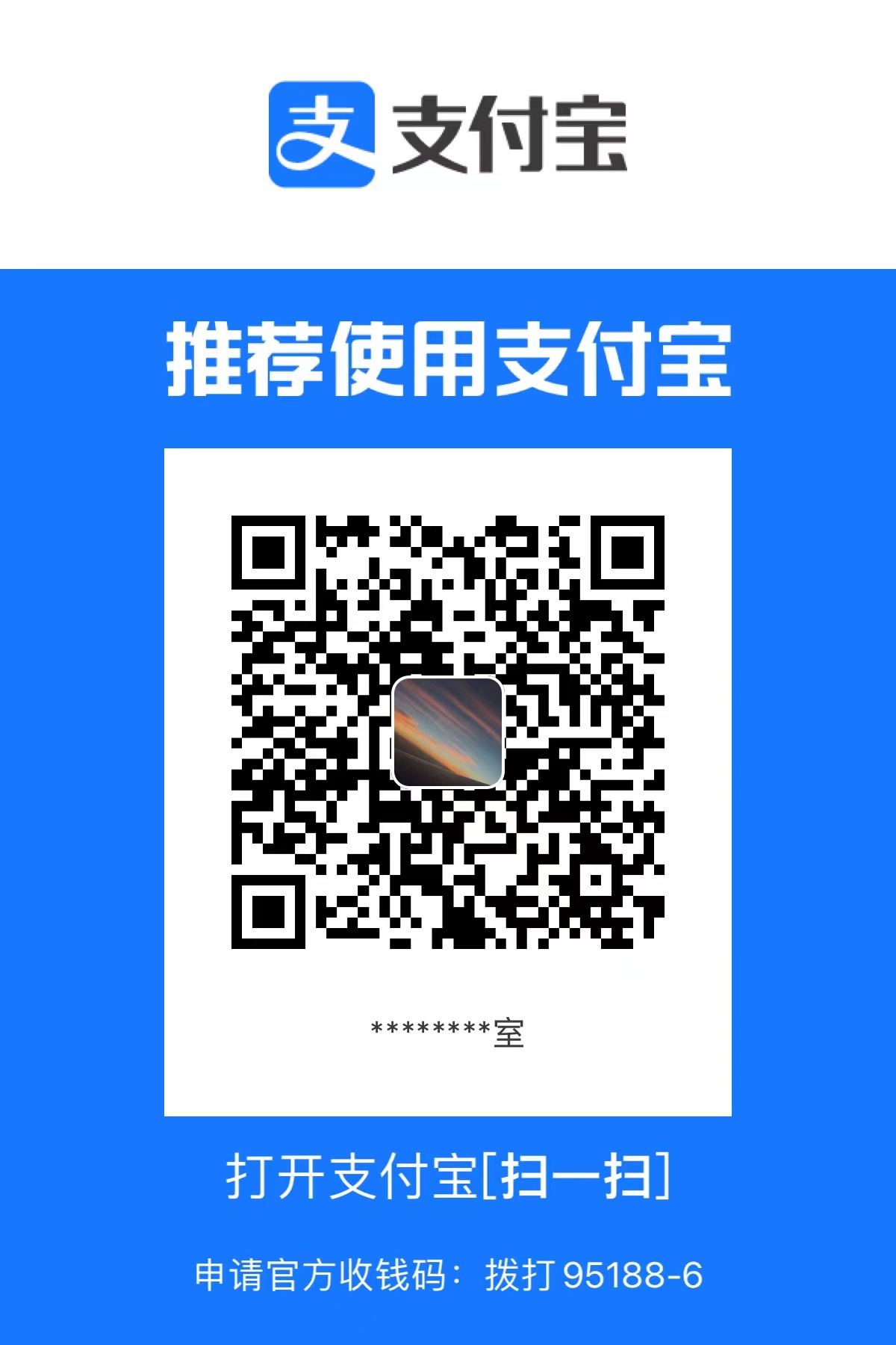 支付宝收款码